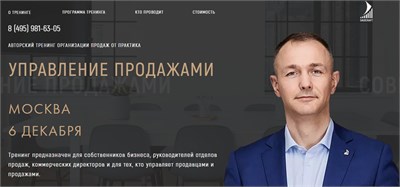 Участие в открытом тренинге 