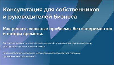 Индивидуальная консультация - Пакет из 5 консультаций 1742
